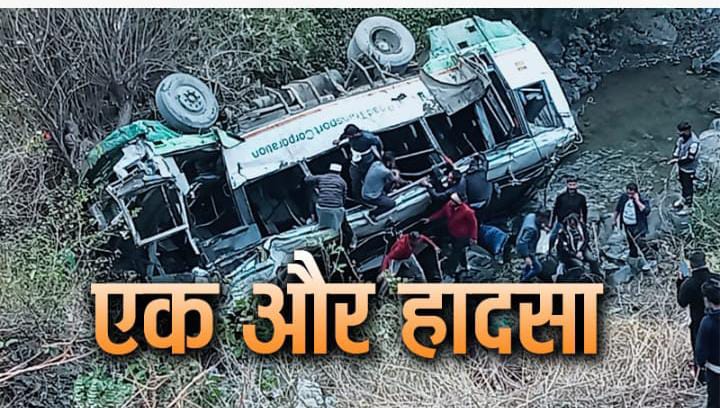Bus Plunges into Gorge Near Shillai: Three Dead, Over Two Dozen Injured in Tragic Border-Area Crash