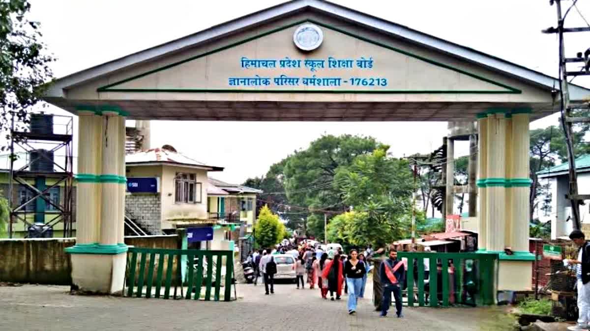 हिमाचल स्कूल शिक्षा बोर्ड 4 मई को निकालेगा 12वीं का रिजल्ट