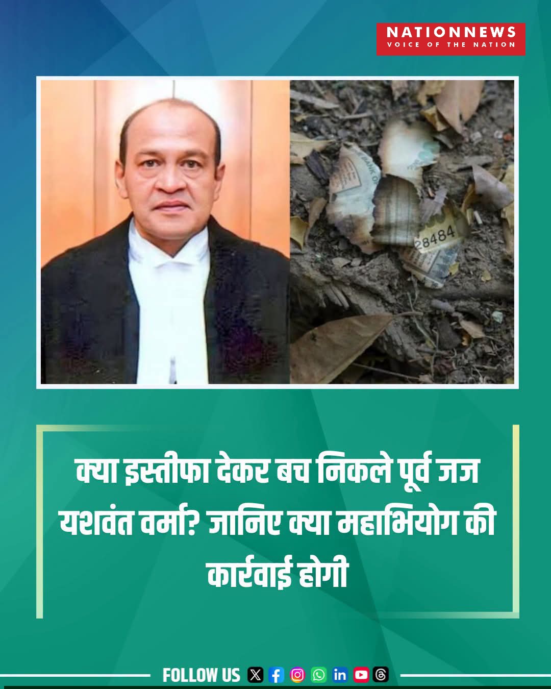 यशवंत वर्मा पर जांच समिति की बड़ी कार्रवाई, तीनों आरोप साबित; अब महाभियोग का क्या होगा?